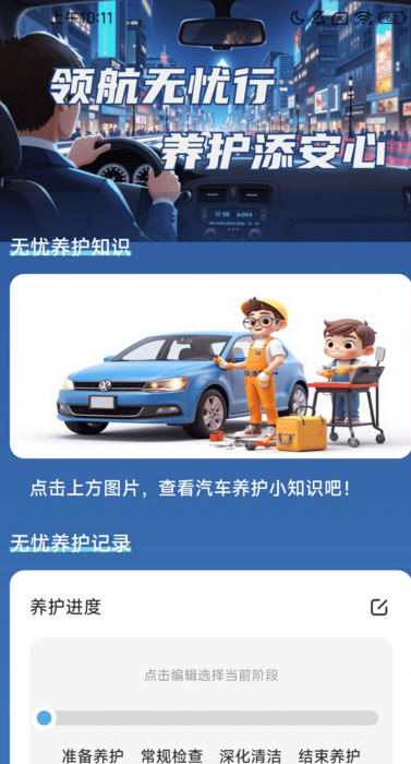 无忧实况领航 v2.0.1安卓版下载