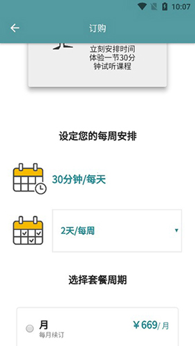 cambly外教平台官网版