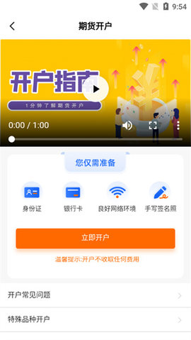 國泰君安期貨交易軟件手機版APP