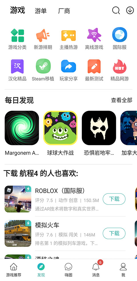 使用教程截图4