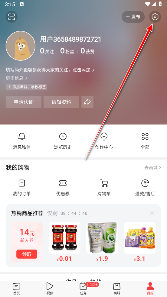 今日头条app官方正版