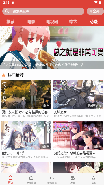 第一影视网2024最新版