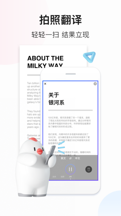 百度翻译在线拍照扫一扫