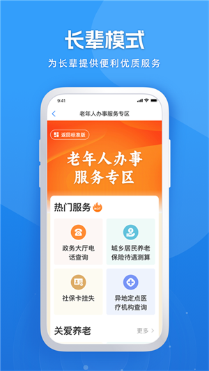 黑龙江政务服务网最新版截图