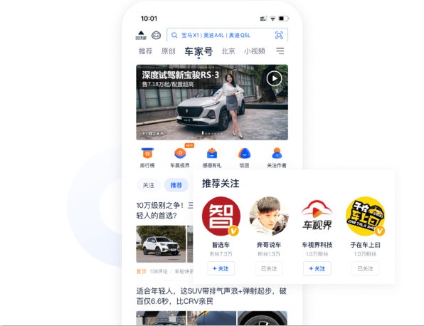 汽车之家4