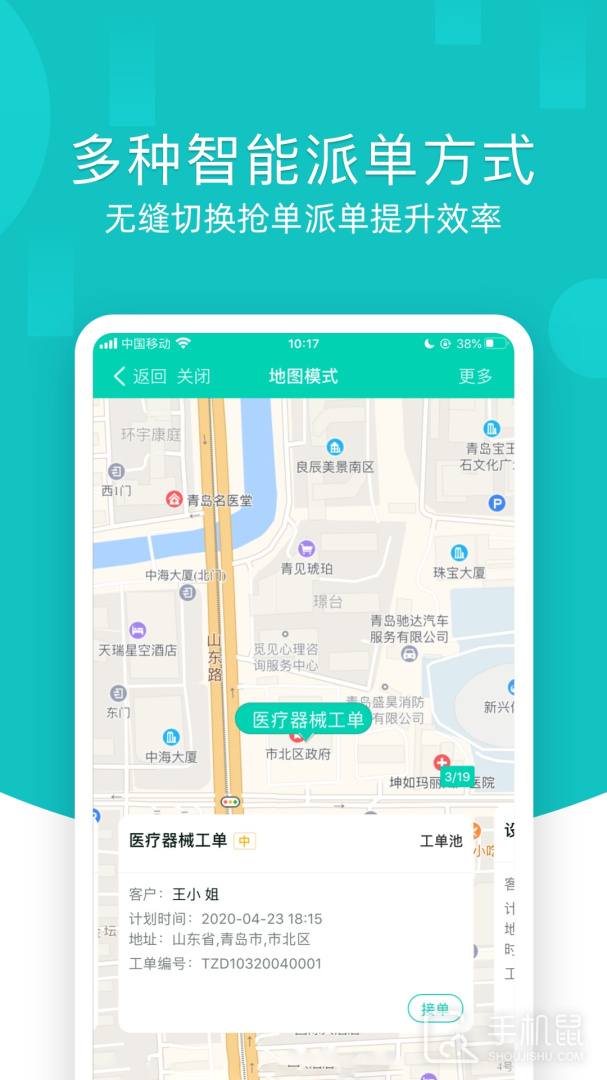 售后宝 v1.8.16