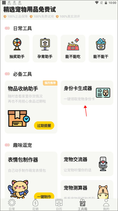 使用教程截图4