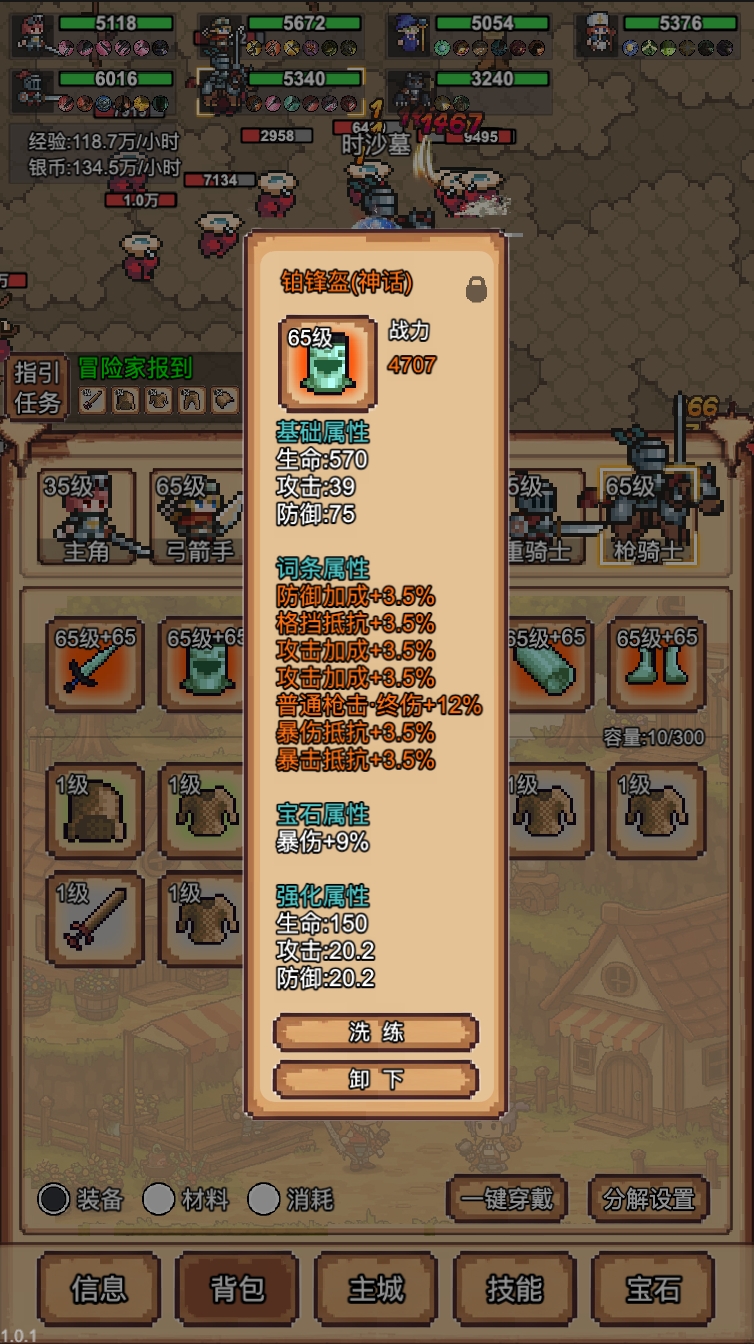 像素冒险村最新版下载 v1.0.2