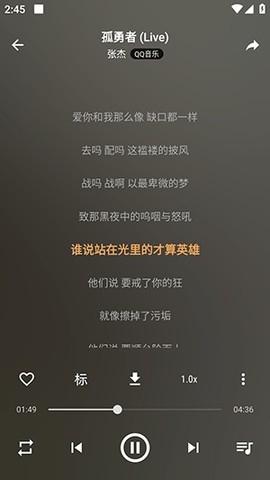 速悦音乐APP亮点
