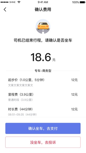 腾飞出行app v8.60.7.0001