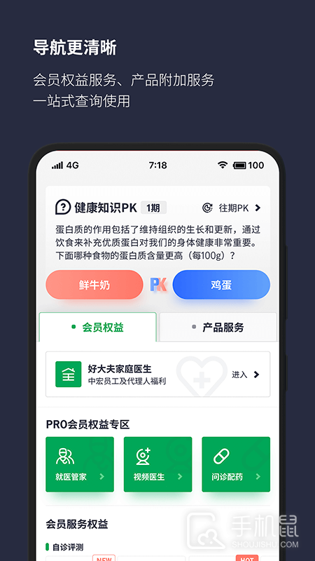 中宏保险MOVE v4.7.15