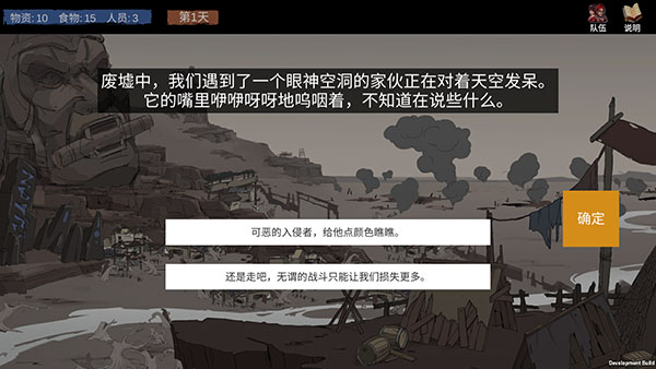苍色侠碑石3