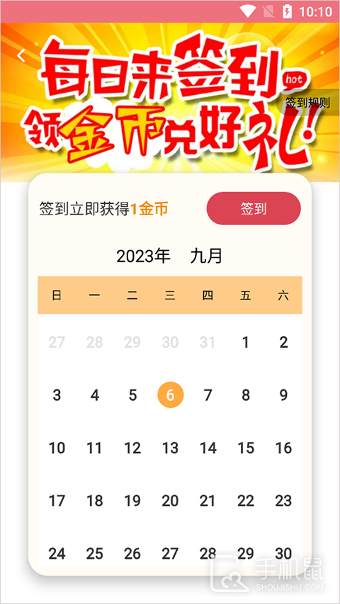 字体美化大师