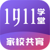 清华大学1911学堂