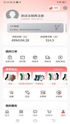 云小兔商城 v2.4.0