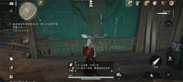 燕云十六声不见山激活喷水。。任务怎么做4