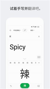 papago安卓版