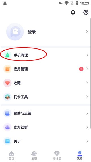 PlayMods v2.6.14安卓版下载