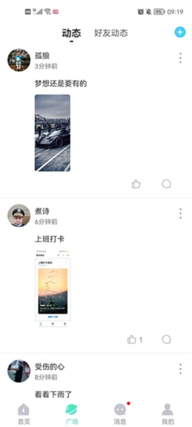 窃语漂流瓶4