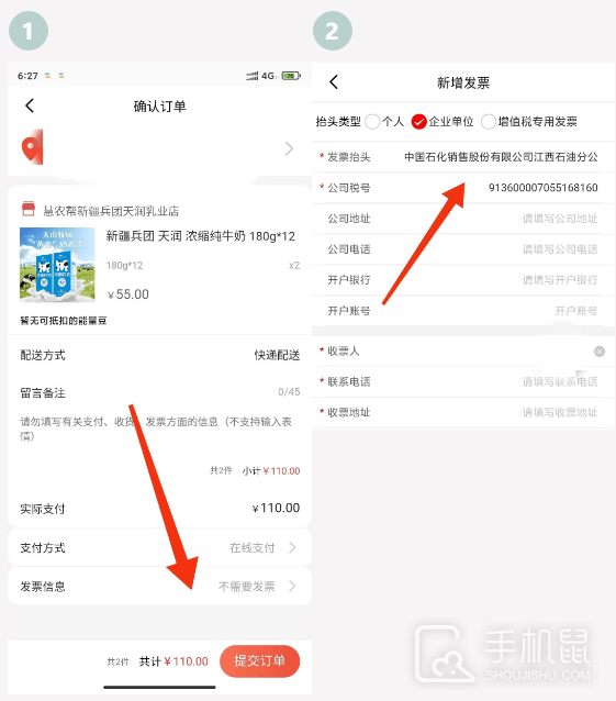 央企消费扶贫