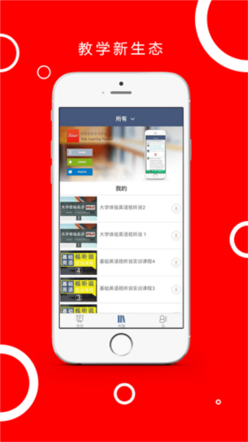 ismart教师端app宣传图2