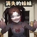 讲个诡故事  V1.3下载