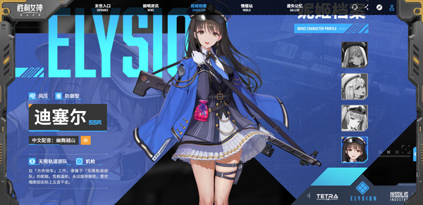胜利女神新的希望跟国服下载