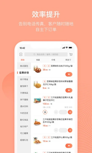 订货宝app v3.18.28.0
