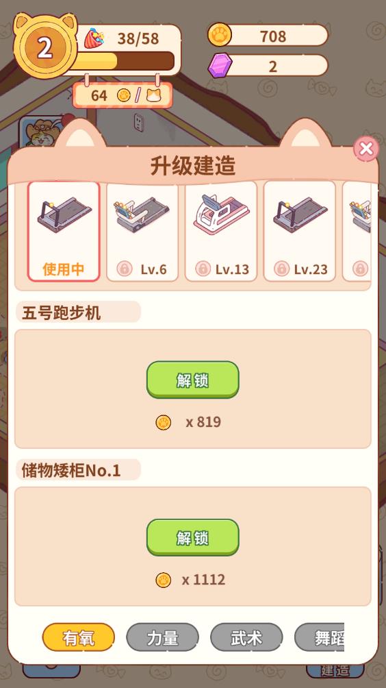 猫咪健身房图片5