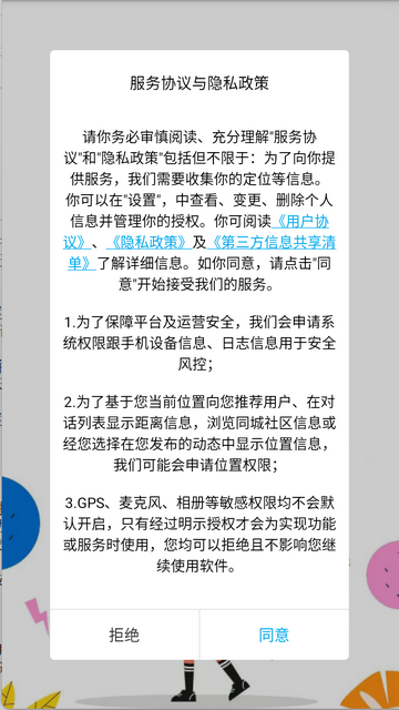 7社手机app