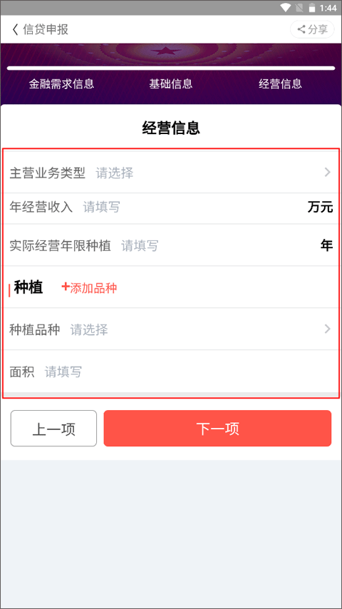 使用教程截图7