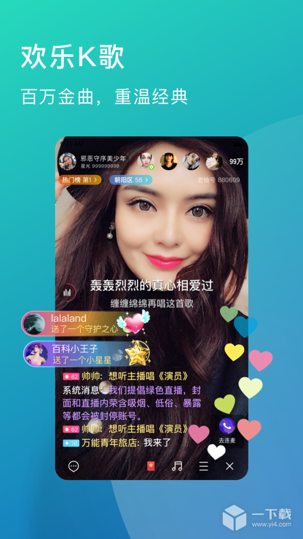 老柚 v4.4.15最新版下载