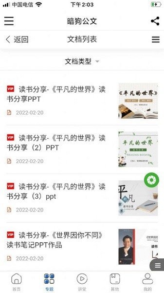 暗狗公文提供语言翻译功能