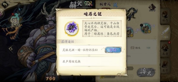 天地劫幽城再临应用宝版