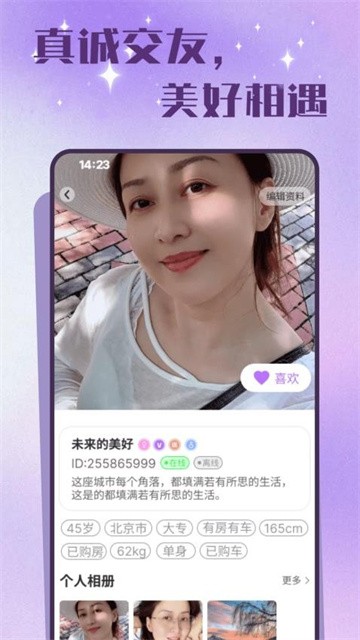 老来有伴app正式版v2.4.9