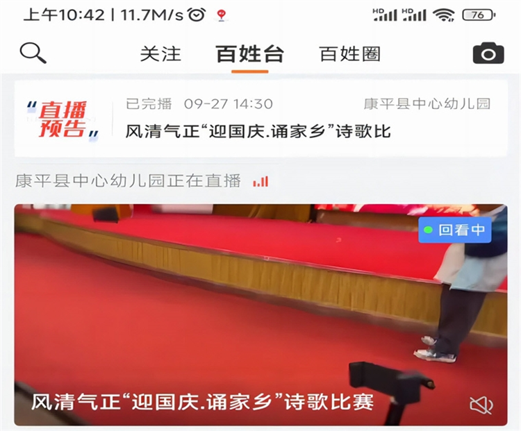 康平融媒APP宣传图
