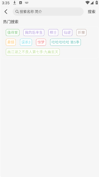 不知名影视app最新版