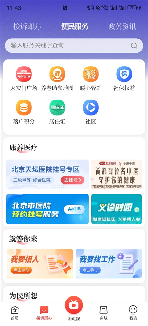 怎么预约升旗仪式截图1