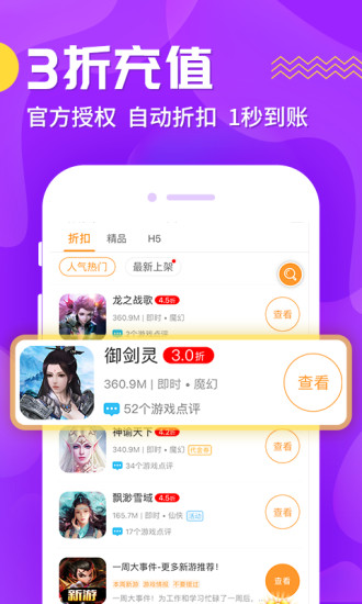 九妖游戲安卓版