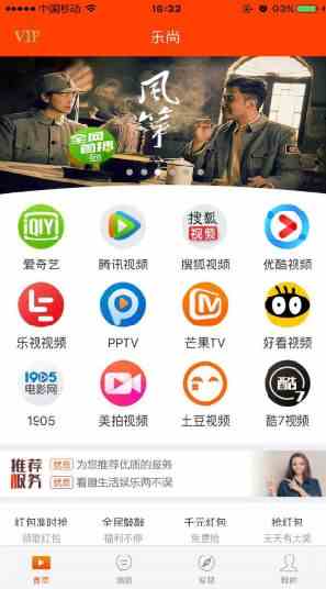 乐尚视界app会员vip年卡官方下载图片1