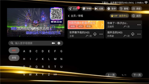 金音KTV app v3.15.53.2312271744