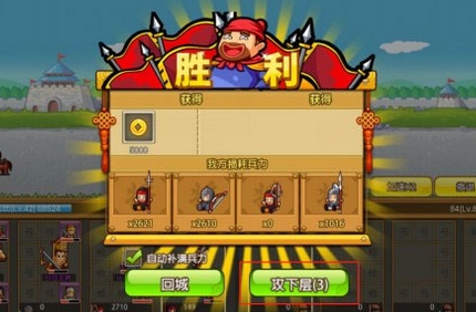 小小村长360版渠道服游戏截图11