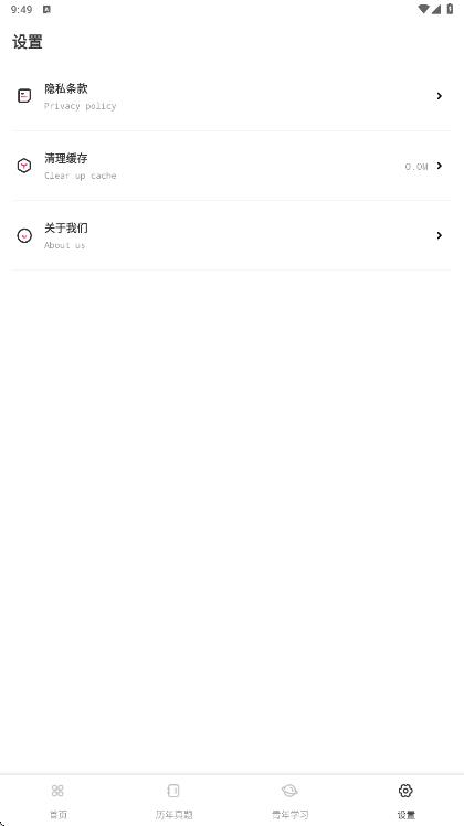 风信子英语talk官方版 1.0.1