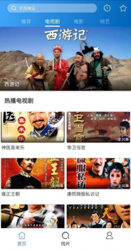 先看影视手机版