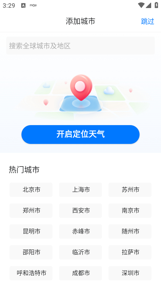 使用教程截图1