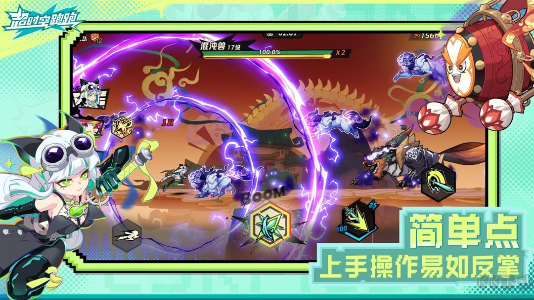 超时空跑跑最新版 v1.0.22安卓版 