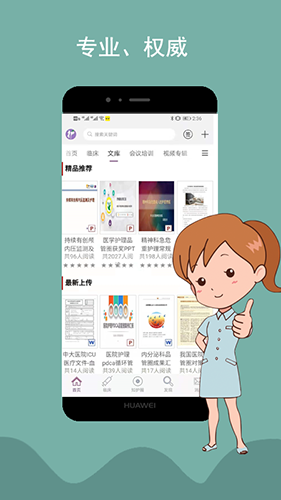 知护网app v6.5.0