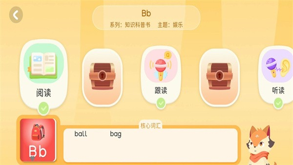 阅读大冒险官方版 v1.13.0