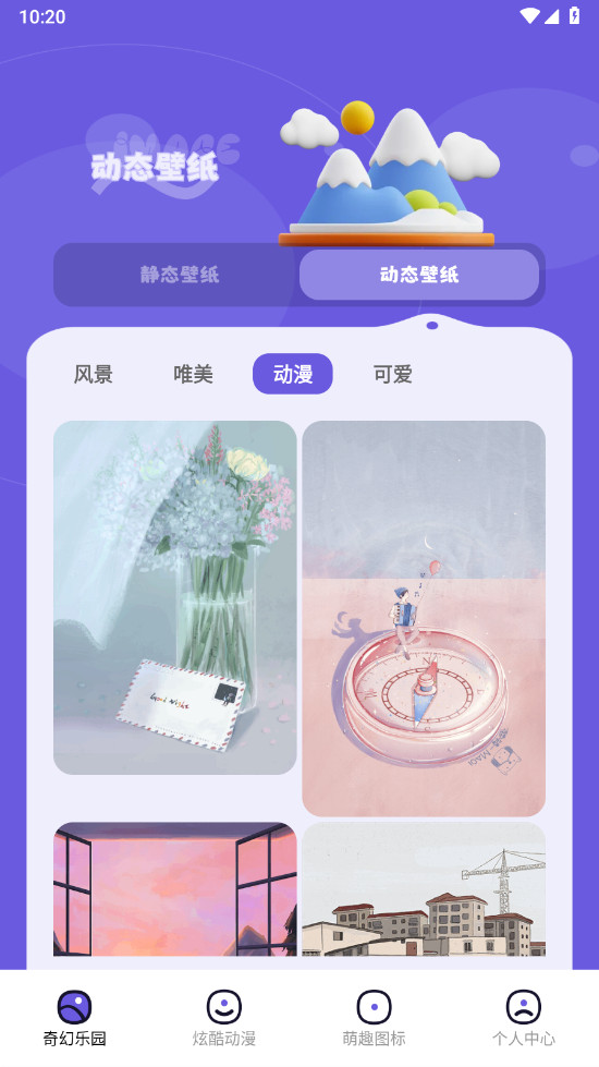 微壁纸解锁去广告版 v1.11 安卓版app