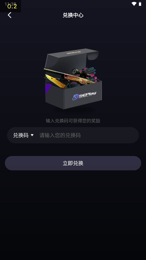 怎么兑换cdk截图2